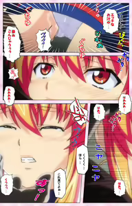 Page 190 of Inshitsu otaku ni ikareru imouto kanzenhan - preview thumbnail
