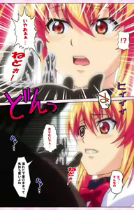 Page 191 of Inshitsu otaku ni ikareru imouto kanzenhan - preview thumbnail