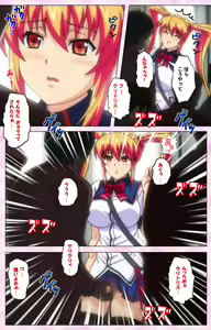 Page 205 of Inshitsu otaku ni ikareru imouto kanzenhan - preview thumbnail