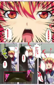 Page 207 of Inshitsu otaku ni ikareru imouto kanzenhan - preview thumbnail