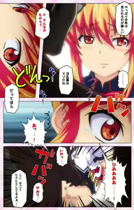 Page 209 of Inshitsu otaku ni ikareru imouto kanzenhan - preview thumbnail