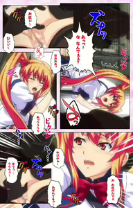 Page 211 of Inshitsu otaku ni ikareru imouto kanzenhan - preview thumbnail