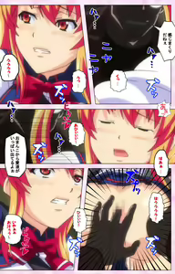 Page 212 of Inshitsu otaku ni ikareru imouto kanzenhan - preview thumbnail