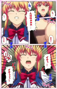 Page 231 of Inshitsu otaku ni ikareru imouto kanzenhan - preview thumbnail