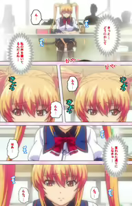 Page 250 of Inshitsu otaku ni ikareru imouto kanzenhan - preview thumbnail