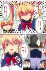 Page 256 of Inshitsu otaku ni ikareru imouto kanzenhan - preview thumbnail