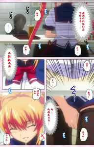 Page 257 of Inshitsu otaku ni ikareru imouto kanzenhan - preview thumbnail