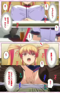 Page 259 of Inshitsu otaku ni ikareru imouto kanzenhan - preview thumbnail