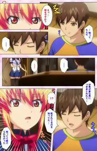 Page 283 of Inshitsu otaku ni ikareru imouto kanzenhan - preview thumbnail