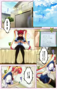 Page 291 of Inshitsu otaku ni ikareru imouto kanzenhan - preview thumbnail