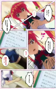 Page 292 of Inshitsu otaku ni ikareru imouto kanzenhan - preview thumbnail