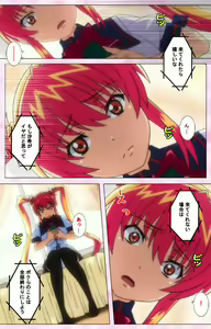 Page 293 of Inshitsu otaku ni ikareru imouto kanzenhan - preview thumbnail