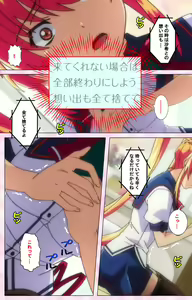 Page 294 of Inshitsu otaku ni ikareru imouto kanzenhan - preview thumbnail