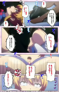 Page 325 of Inshitsu otaku ni ikareru imouto kanzenhan - preview thumbnail