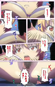 Page 330 of Inshitsu otaku ni ikareru imouto kanzenhan - preview thumbnail