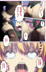 Page 333 of Inshitsu otaku ni ikareru imouto kanzenhan - preview thumbnail