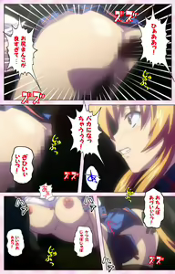 Page 338 of Inshitsu otaku ni ikareru imouto kanzenhan - preview thumbnail