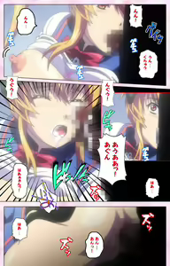 Page 345 of Inshitsu otaku ni ikareru imouto kanzenhan - preview thumbnail