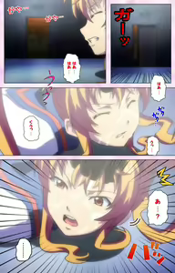Page 349 of Inshitsu otaku ni ikareru imouto kanzenhan - preview thumbnail