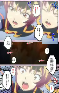 Page 350 of Inshitsu otaku ni ikareru imouto kanzenhan - preview thumbnail