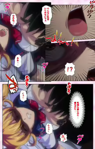 Page 71 of Inshitsu otaku ni ikareru imouto kanzenhan - preview thumbnail
