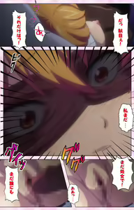 Page 76 of Inshitsu otaku ni ikareru imouto kanzenhan - preview thumbnail