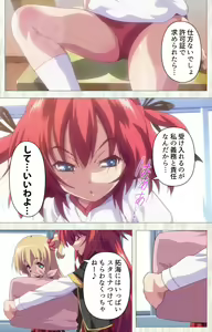 Page 103 of Zettai Junshu Kyousei ☆ Kozukuri Kyokashou kanzenhan!! kanzenhan - preview thumbnail