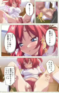 Page 107 of Zettai Junshu Kyousei ☆ Kozukuri Kyokashou kanzenhan!! kanzenhan - preview thumbnail