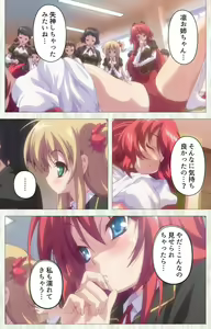 Page 118 of Zettai Junshu Kyousei ☆ Kozukuri Kyokashou kanzenhan!! kanzenhan - preview thumbnail