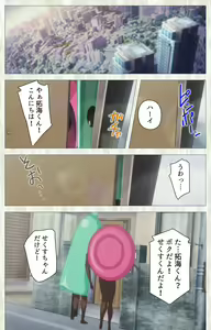 Page 122 of Zettai Junshu Kyousei ☆ Kozukuri Kyokashou kanzenhan!! kanzenhan - preview thumbnail