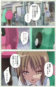 Page 123 of Zettai Junshu Kyousei ☆ Kozukuri Kyokashou kanzenhan!! kanzenhan - preview thumbnail