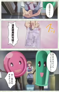 Page 124 of Zettai Junshu Kyousei ☆ Kozukuri Kyokashou kanzenhan!! kanzenhan - preview thumbnail