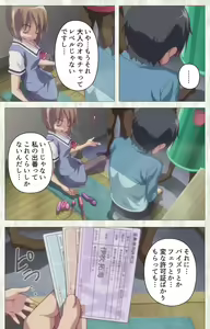 Page 129 of Zettai Junshu Kyousei ☆ Kozukuri Kyokashou kanzenhan!! kanzenhan - preview thumbnail