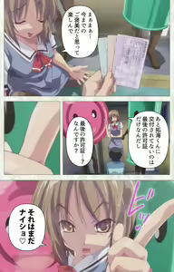 Page 130 of Zettai Junshu Kyousei ☆ Kozukuri Kyokashou kanzenhan!! kanzenhan - preview thumbnail