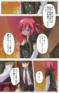 Page 132 of Zettai Junshu Kyousei ☆ Kozukuri Kyokashou kanzenhan!! kanzenhan - preview thumbnail