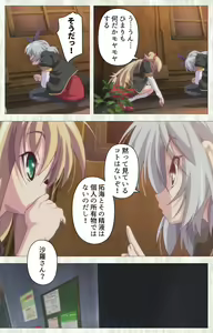 Page 137 of Zettai Junshu Kyousei ☆ Kozukuri Kyokashou kanzenhan!! kanzenhan - preview thumbnail