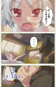 Page 141 of Zettai Junshu Kyousei ☆ Kozukuri Kyokashou kanzenhan!! kanzenhan - preview thumbnail