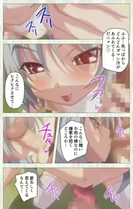 Page 143 of Zettai Junshu Kyousei ☆ Kozukuri Kyokashou kanzenhan!! kanzenhan - preview thumbnail