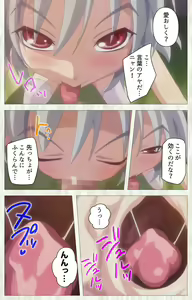 Page 144 of Zettai Junshu Kyousei ☆ Kozukuri Kyokashou kanzenhan!! kanzenhan - preview thumbnail