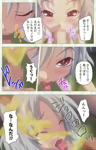 Page 147 of Zettai Junshu Kyousei ☆ Kozukuri Kyokashou kanzenhan!! kanzenhan - preview thumbnail