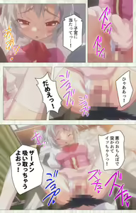 Page 158 of Zettai Junshu Kyousei ☆ Kozukuri Kyokashou kanzenhan!! kanzenhan - preview thumbnail