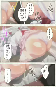 Page 162 of Zettai Junshu Kyousei ☆ Kozukuri Kyokashou kanzenhan!! kanzenhan - preview thumbnail