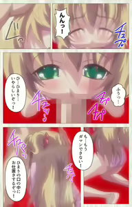 Page 181 of Zettai Junshu Kyousei ☆ Kozukuri Kyokashou kanzenhan!! kanzenhan - preview thumbnail