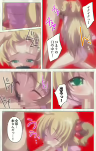 Page 182 of Zettai Junshu Kyousei ☆ Kozukuri Kyokashou kanzenhan!! kanzenhan - preview thumbnail