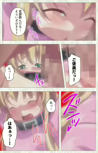 Page 183 of Zettai Junshu Kyousei ☆ Kozukuri Kyokashou kanzenhan!! kanzenhan - preview thumbnail