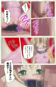 Page 185 of Zettai Junshu Kyousei ☆ Kozukuri Kyokashou kanzenhan!! kanzenhan - preview thumbnail