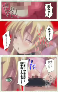 Page 186 of Zettai Junshu Kyousei ☆ Kozukuri Kyokashou kanzenhan!! kanzenhan - preview thumbnail