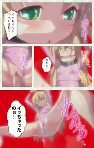 Page 187 of Zettai Junshu Kyousei ☆ Kozukuri Kyokashou kanzenhan!! kanzenhan - preview thumbnail