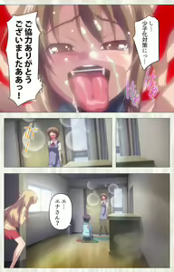 Page 19 of Zettai Junshu Kyousei ☆ Kozukuri Kyokashou kanzenhan!! kanzenhan - preview thumbnail