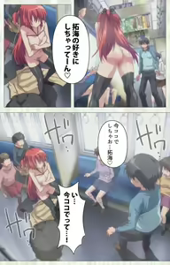 Page 191 of Zettai Junshu Kyousei ☆ Kozukuri Kyokashou kanzenhan!! kanzenhan - preview thumbnail